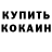 A PVP крисы CK DAVAMAK