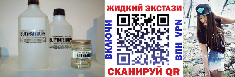 Бутират буратино Горнозаводск