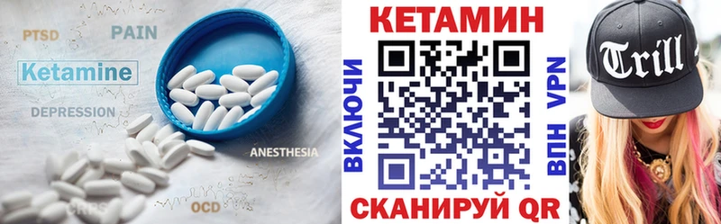 Кетамин VHQ  купить  сайты  Горнозаводск 