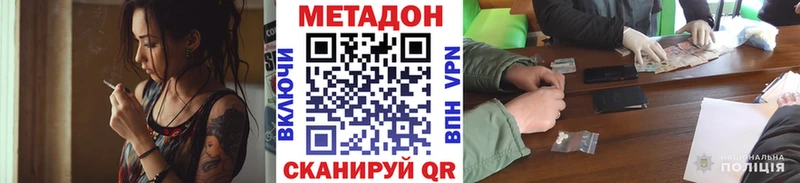 продажа наркотиков  Горнозаводск  МЕТАДОН кристалл 